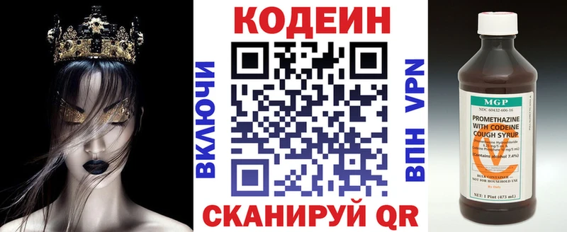 Codein напиток Lean (лин)  mega зеркало  Новохопёрск 